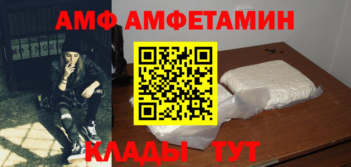 АМФЕТАМИН  Амфетамин 97%  Вход с VPN  Изобильный  АМФЕТАМИН 