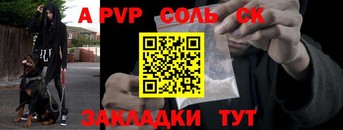 Alpha PVP Соль  А ПВП кристаллы  Изобильный  Вход с VPN  А ПВП  Alfa_PVP Crystall 