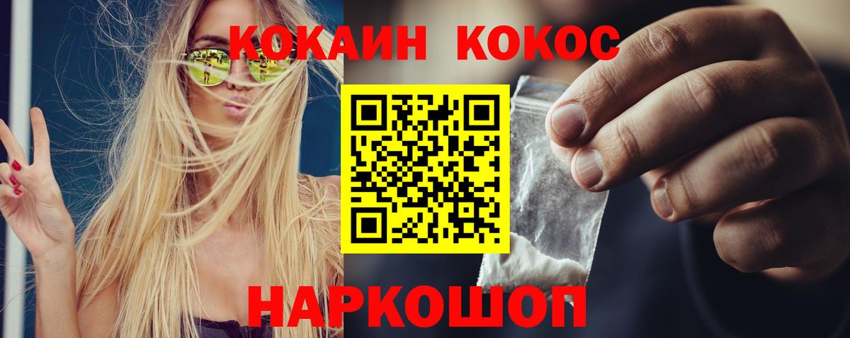 Кокаин Columbia  КОКАИН VHQ  Cocaine  Изобильный  Вход с VPN 