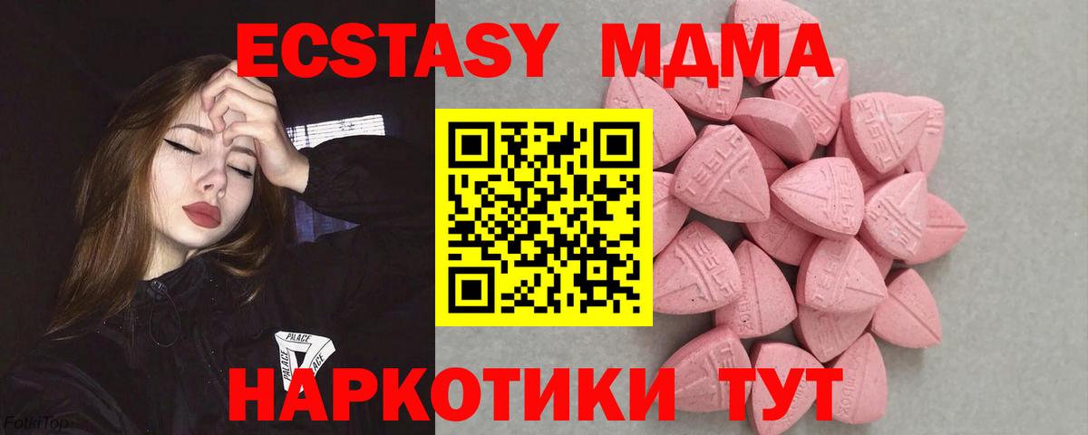 Ecstasy MDMA Изобильный