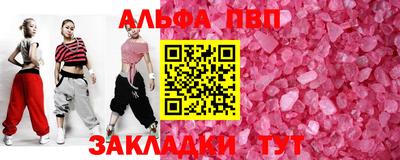 альфа пвп VHQ Кулебаки