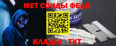 меф VHQ Краснодар