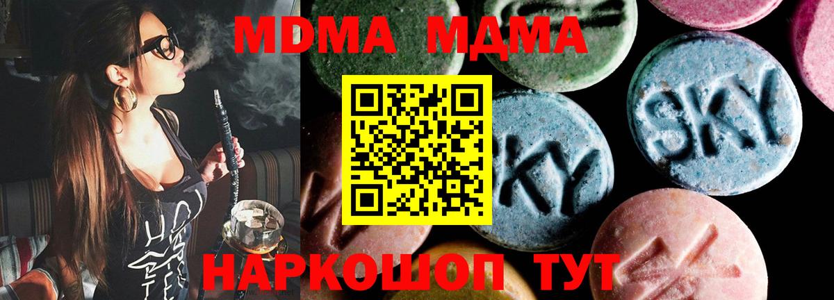 Изобильный  MDMA  Вход с VPN  MDMA кристаллы 