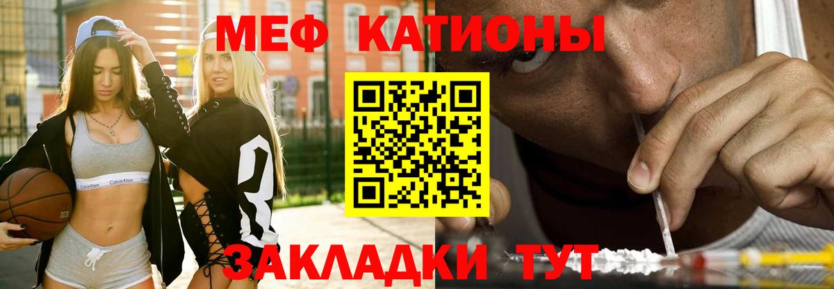 МЯУ-МЯУ мяу мяу  МЕФ мука  Изобильный  МЕФ  Вход с VPN  МЯУ-МЯУ 
