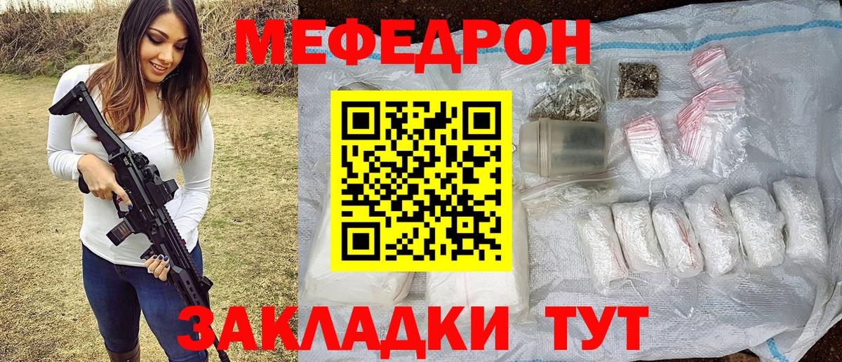 Меф мука Изобильный