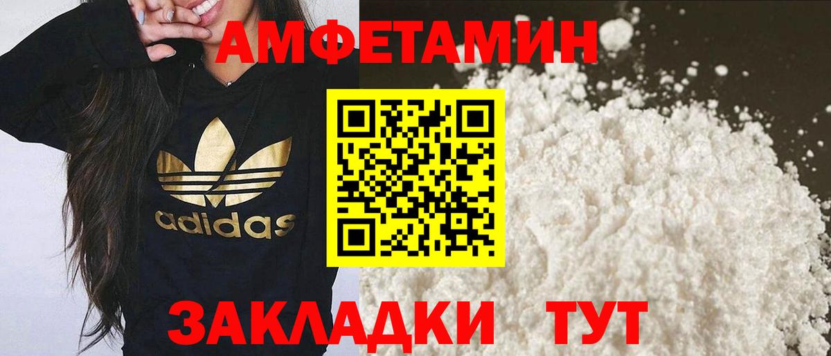 МЕТАМФЕТАМИН  Метамфетамин пудра  Вход с VPN  Изобильный 