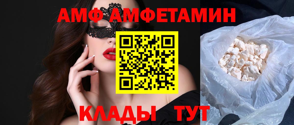 МЕТАМФЕТАМИН пудра Изобильный