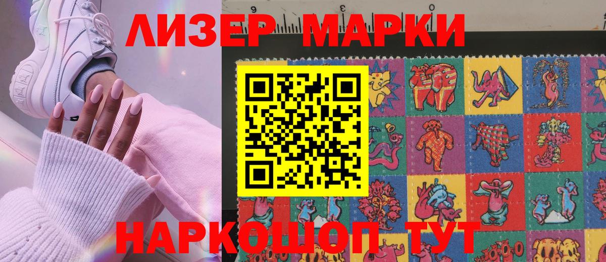 Марки N-bome 1500мкг  Вход с VPN  Изобильный 