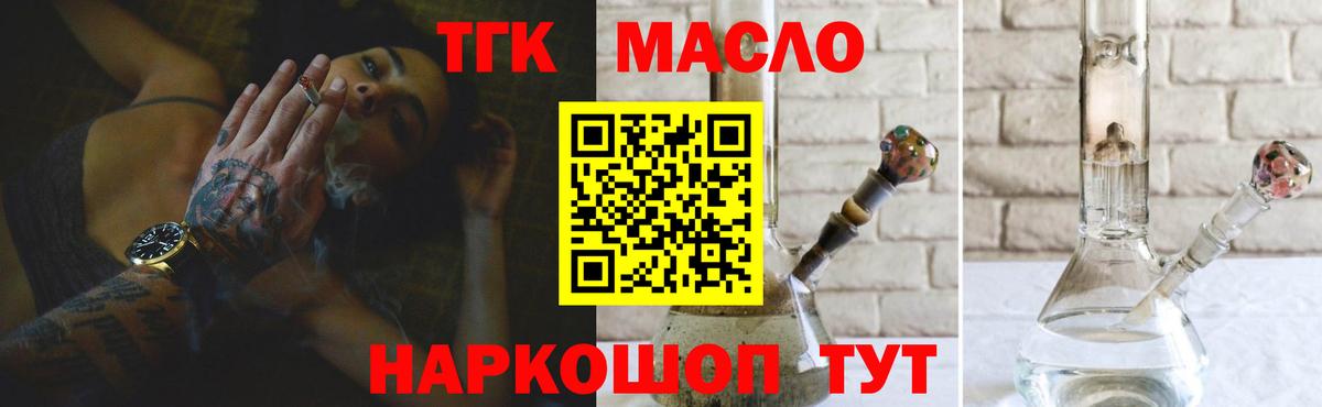 Дистиллят ТГК Wax  Вход с VPN  Изобильный  ТГК вейп с тгк 